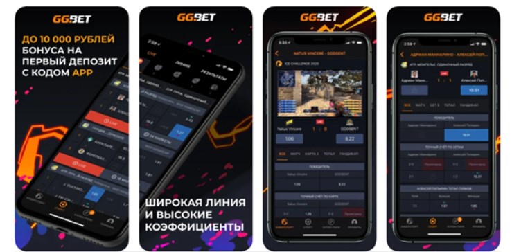 GGBET Приложение на Андроид